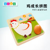 鸡成长儿童益智拼图 商品缩略图0