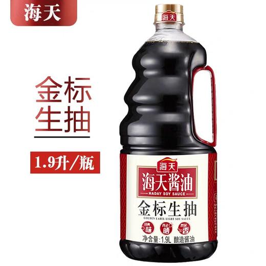 海天金标生抽     1.9L/瓶 商品图4