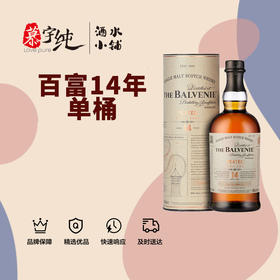 百富14年单一麦芽威士忌