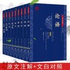 《中国古典名著》典藏版丨25部传世经典 商品缩略图2