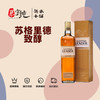 苏格里德金标至醇苏格兰威士忌 商品缩略图0
