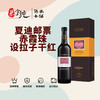 夏迪邮票赤霞珠设拉子干红葡萄酒 商品缩略图0