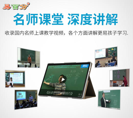 易百分学习机，真实运行2+32G  八核处理器 CPU主频 2.0GHz  前200后800万高清摄像头 不懂哪里指哪里，精准识别 商品图1