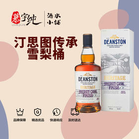 汀思图传承雪莉桶单一麦芽苏格兰威士忌