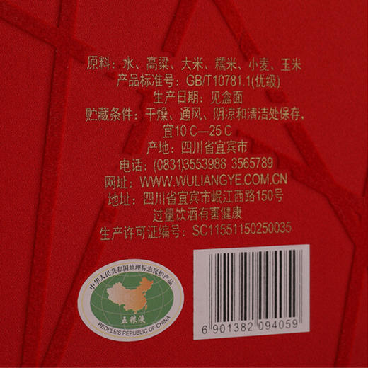 52度五粮液(改革开放40周年）纪念酒800ml 单瓶 商品图5