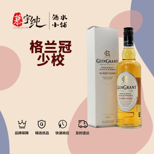 格兰冠少校单一麦芽苏格兰威士忌 商品图0