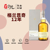 格兰昆奇12年低地单一麦芽苏格兰威士忌 商品缩略图0