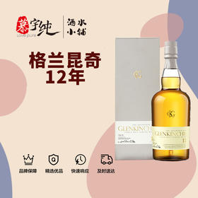 格兰昆奇12年低地单一麦芽苏格兰威士忌