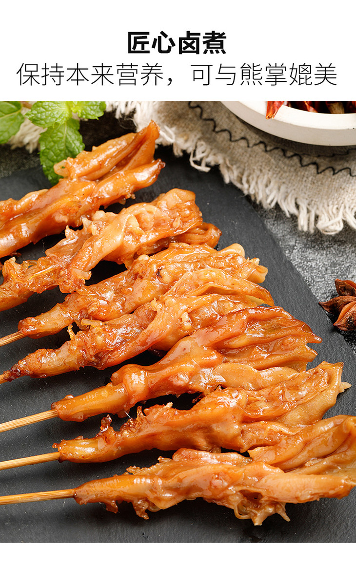 无骨鸭掌串10串烧烤食材半成品重庆仓无货
