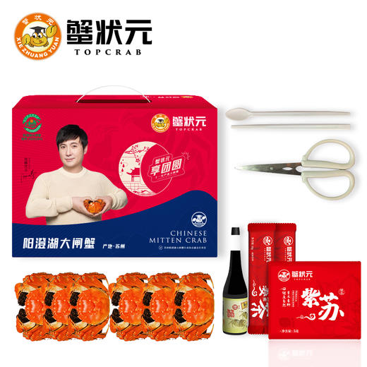 【蟹状元】阳澄湖大闸蟹728型提货卡公3.5两母2.5两各4只送礼 商品图1