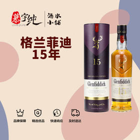 格兰菲迪15年单一麦芽威士忌