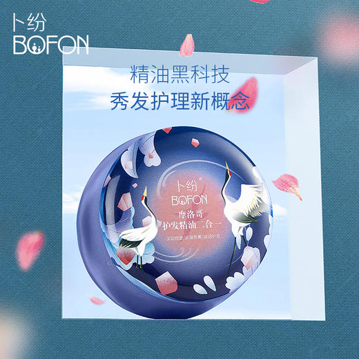 护发精油 商品图8