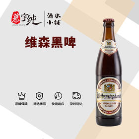 唯森酵母小麦黑啤酒