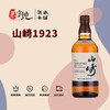 山崎1923单一麦芽威士忌 商品缩略图0
