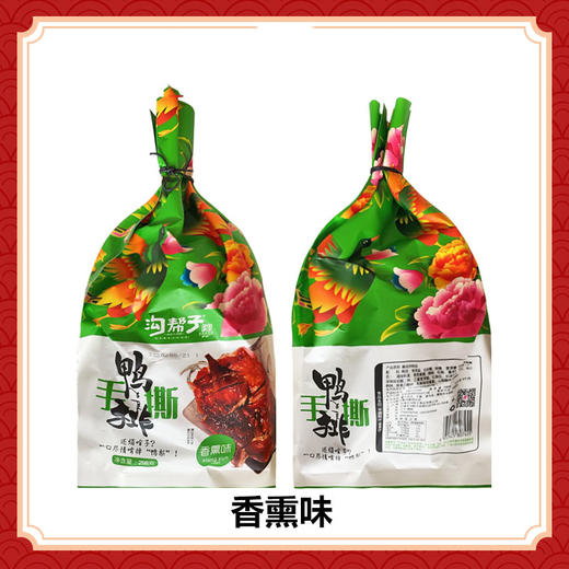 【百年熏宗·品味关东】沟帮子手撕鸭排298g/袋  精选鸭架 口感紧实 酱香飘逸 鸭架 鸭排 鸭肉 烤鸭 商品图2