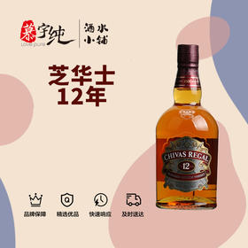 芝华士12年威士忌