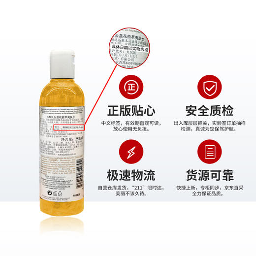科颜氏金盏花植物爽肤水250ml 商品图1