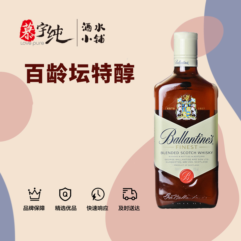 百龄坛特醇苏格兰威士忌