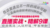 02.120分钟掌握直播核心基本功 商品缩略图0