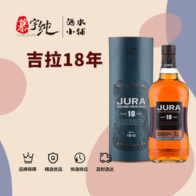 吉拉（朱拉）18年威士忌