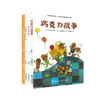 大石真经典作品集（4册） 巧克力战争 小悟的自行车 205号教室 妈妈住院了 商品缩略图0
