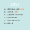 2015年《景观设计学》全年【共4期】 商品缩略图0