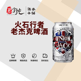 火石行者老杰克啤酒（听）