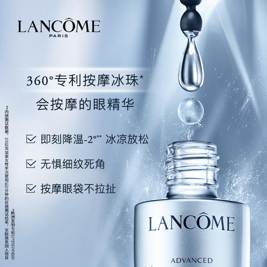 兰蔻小黑瓶大眼精华眼部肌底精华液20ml 淡化眼纹 商品图1