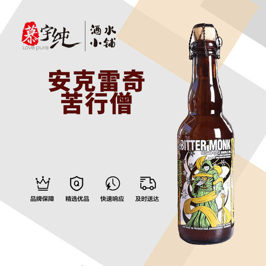 安克雷奇苦行僧比利时风格双倍IPA啤酒 商品图0