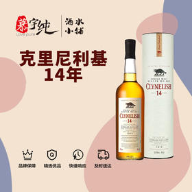克里尼利基14年沿海高地单一麦芽威士忌