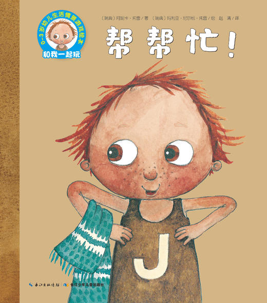 帮帮忙——收纳小能手 商品图0