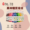 莫林果味糖浆 商品缩略图0