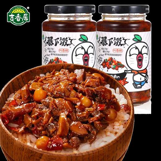 吉香居竹笋牛肉200g 商品图0