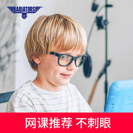 美国进口babiators飞行宝宝儿童防蓝光护目眼镜 商品图1