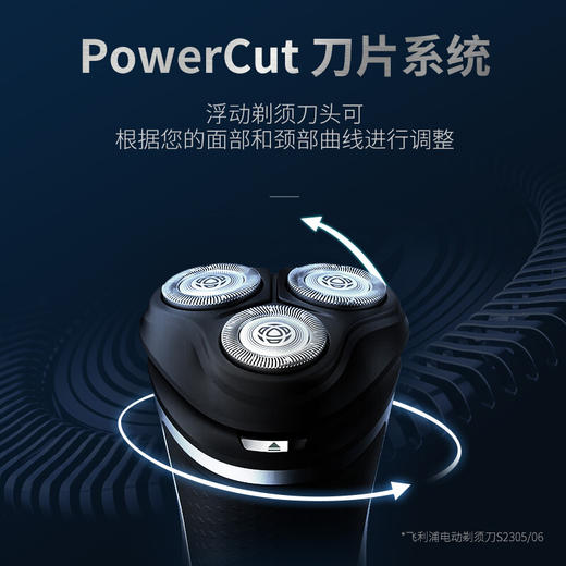 飞利浦剃须刀S2305 商品图1
