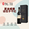 夏迪威廉设拉子干红葡萄酒 商品缩略图0