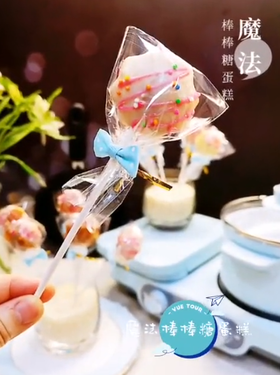 巴拉拉魔法世界｜棒棒糖蛋糕🍭