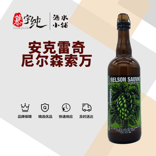 安克雷奇尼尔森索万过桶布雷特赛松啤酒 商品图0