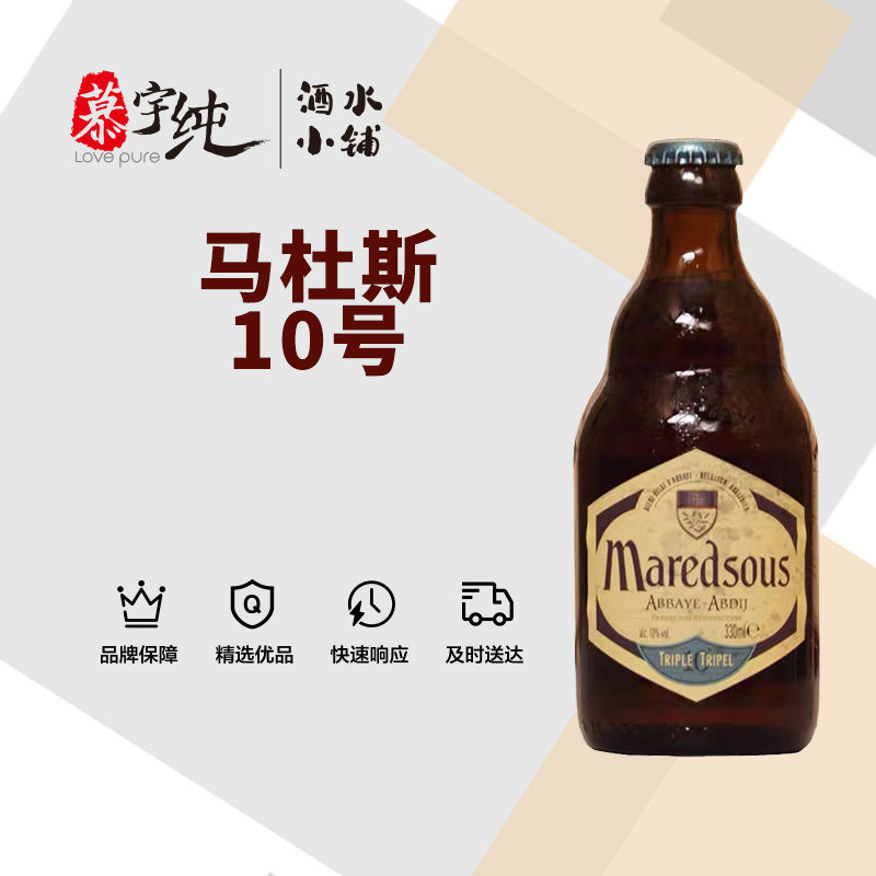 马里斯10度啤酒