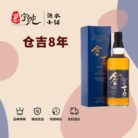 仓吉8年纯麦威士忌