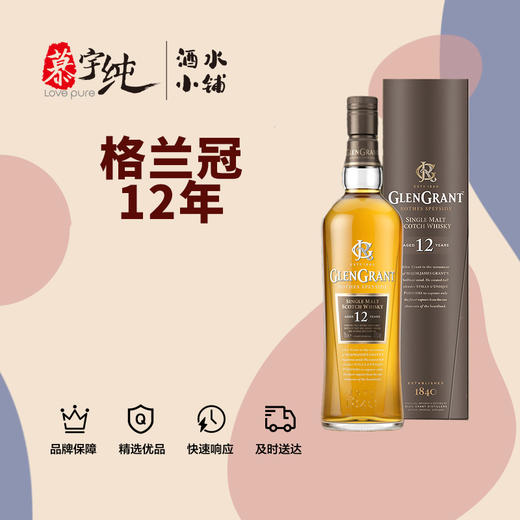 格兰冠12年单一麦芽苏格兰威士忌 商品图0