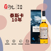 泰斯卡10年单一麦芽威士忌 商品缩略图0