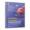 Cinema 4D+Photoshop电商海报设计案例教程 c4d书籍  T宝美工教程书 美工书籍 自学 海报 平面设计 商品缩略图0