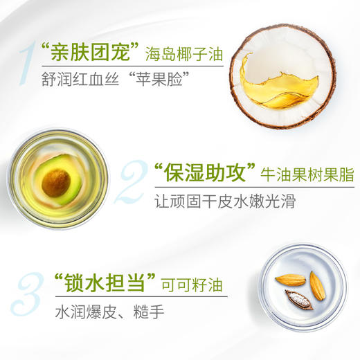 美亚健康 海南椰油膏 防皴防干燥 补水 保湿 50g (海南分院) 商品图1