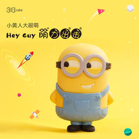 小黄人·芒果凤梨慕斯，可选1磅