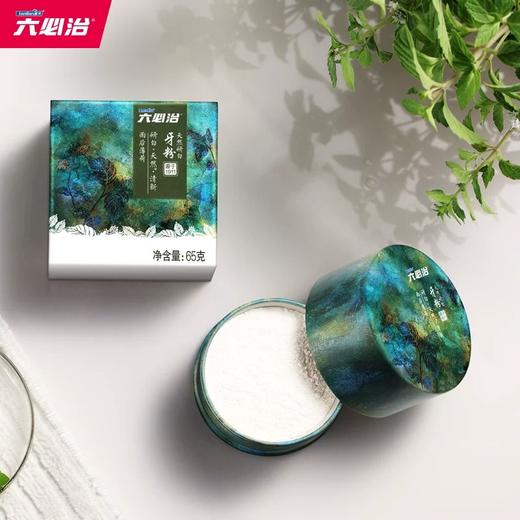 六必治古方牙粉，天然成分，超小清洁颗粒，温和亮白不伤牙 商品图0