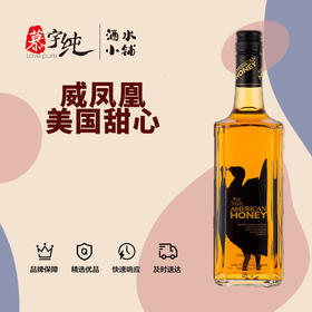 威凤凰（火鸡）美国甜心蜂蜜利口酒