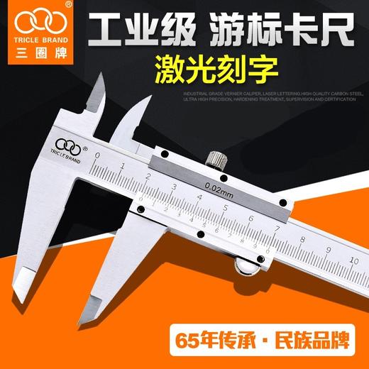 榕申三圈游标卡尺150mm300mm 商品图3