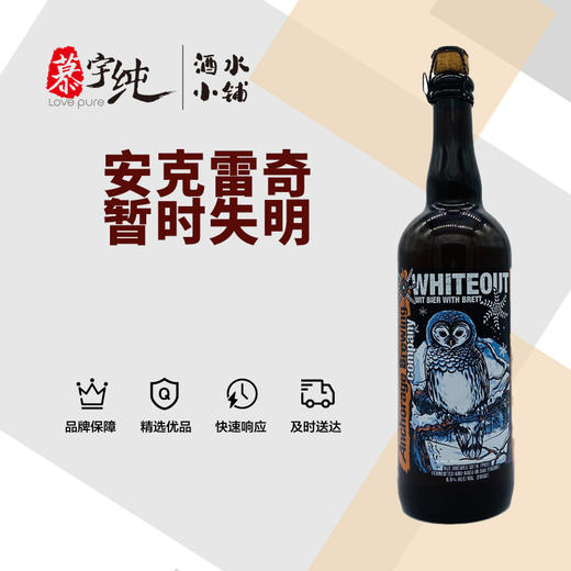 安克雷奇暂时失明过桶布雷特比利时小麦啤酒 商品图0