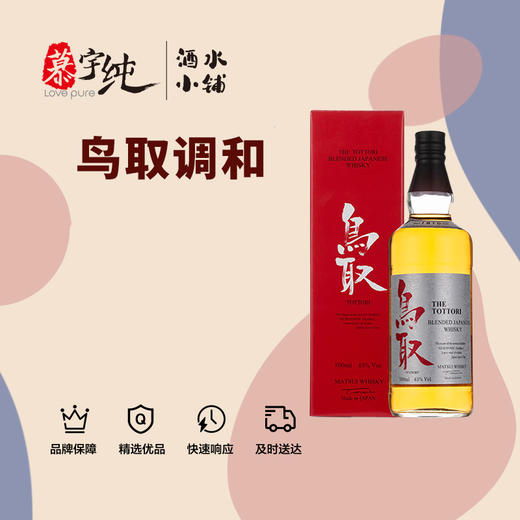 鸟取日本调配威士忌 商品图0